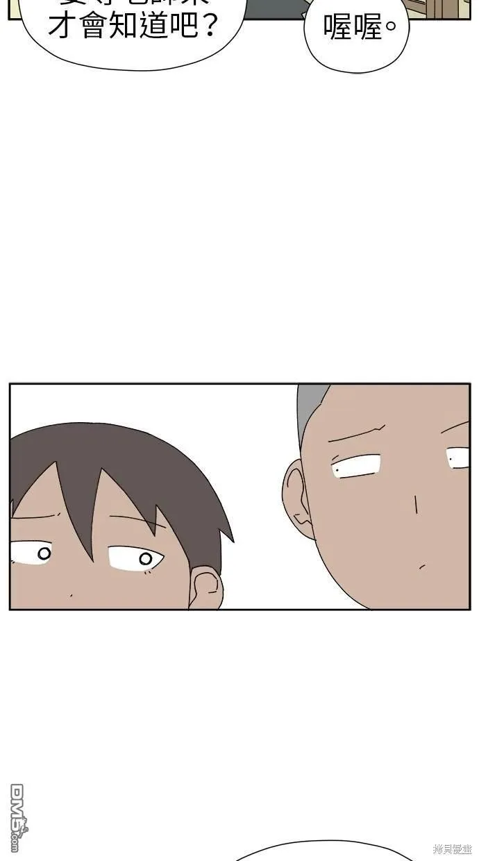 第14话 第6页