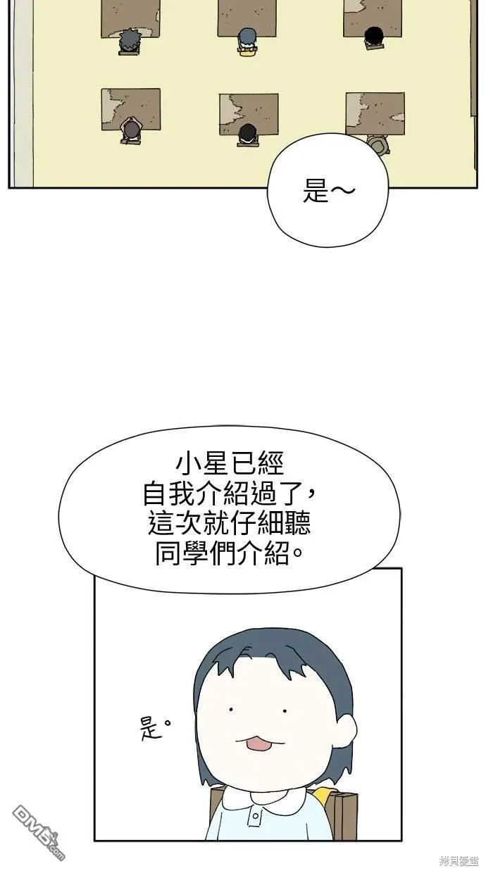 第14话 第38页