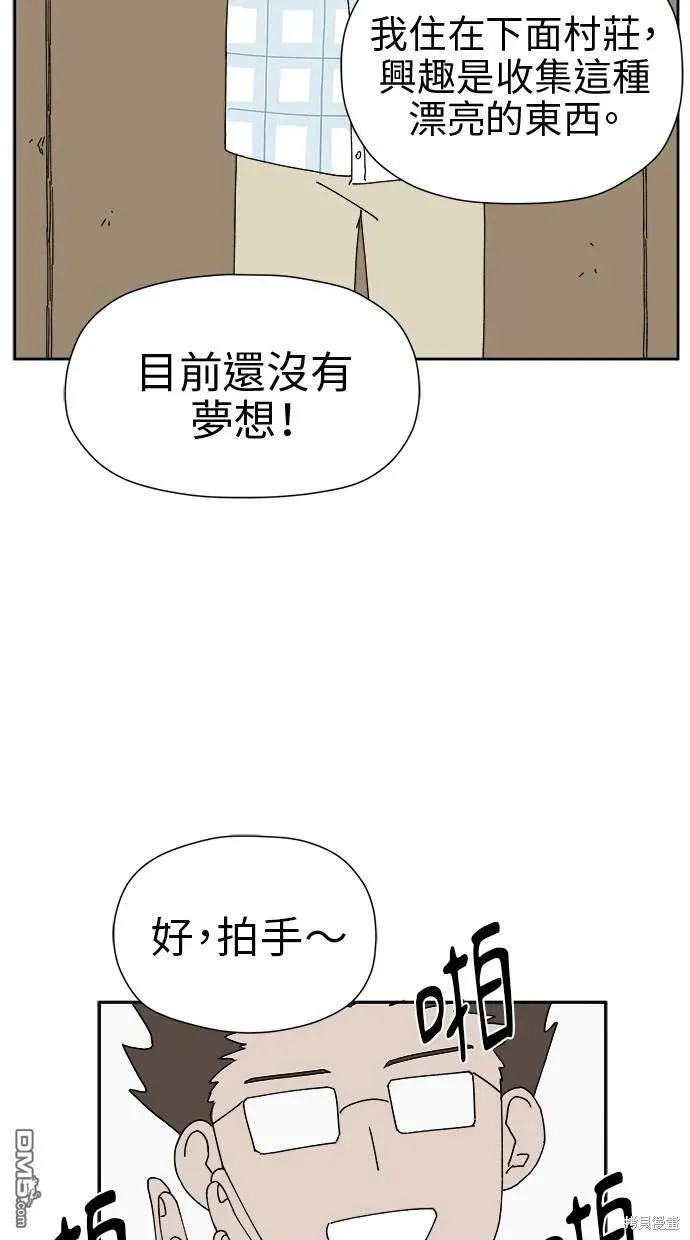 第14话 第42页