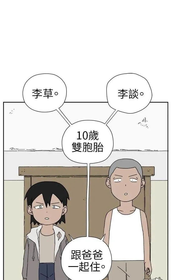 第14话 第44页