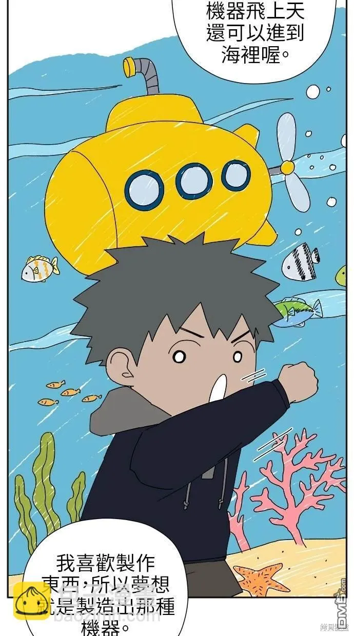 第14话 第51页