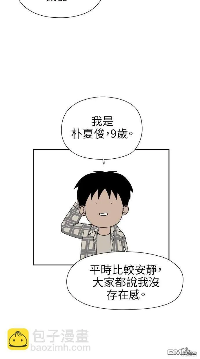 第14话 第52页