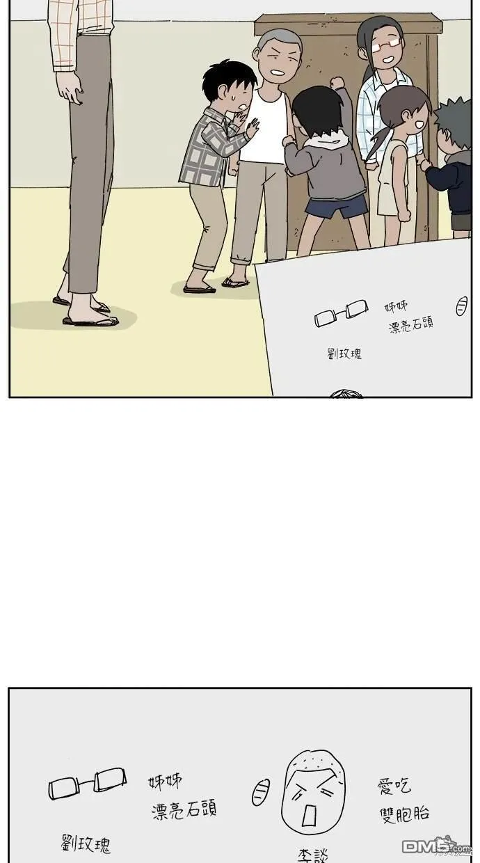 第14话 第56页