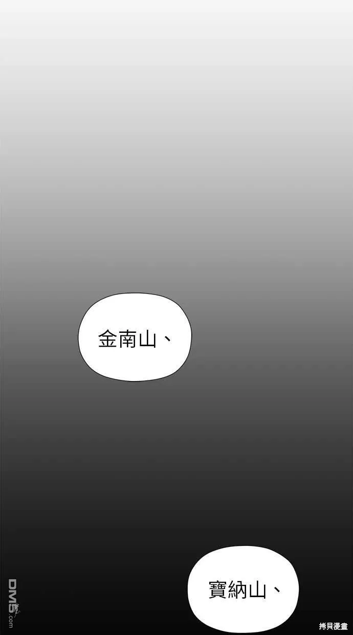 第14话 第72页