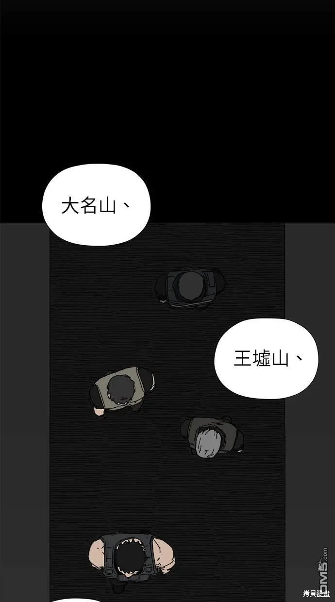 第14话 第73页