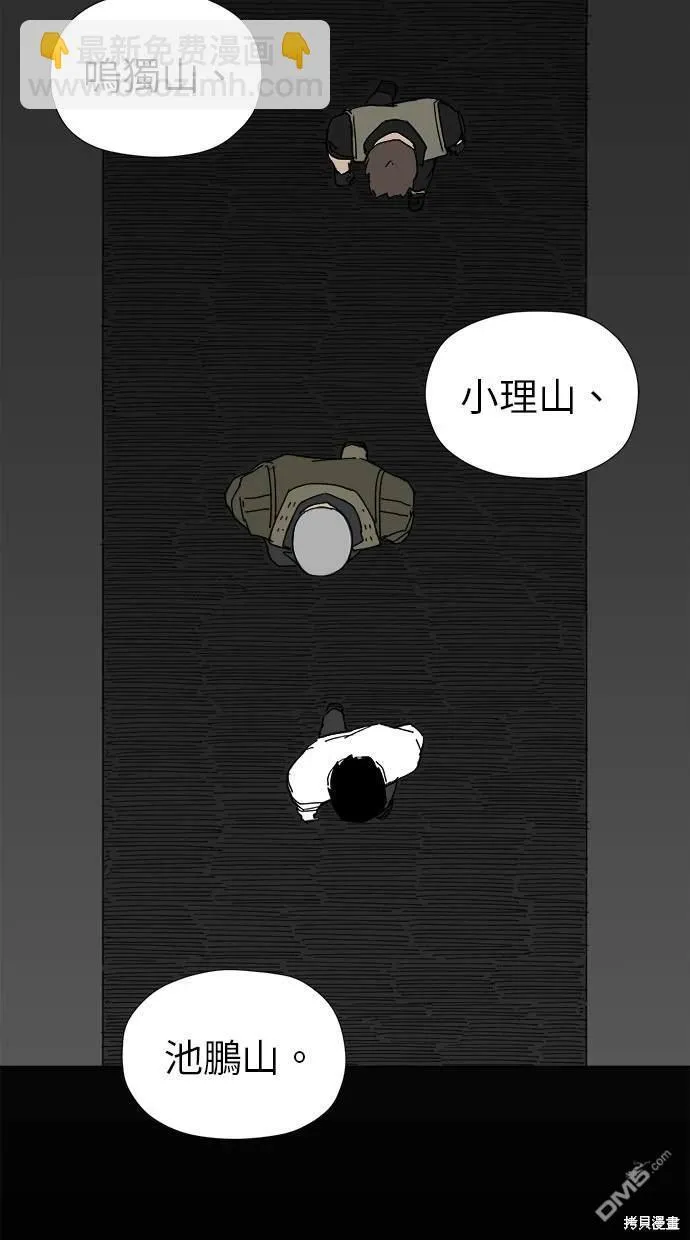 第14话 第74页