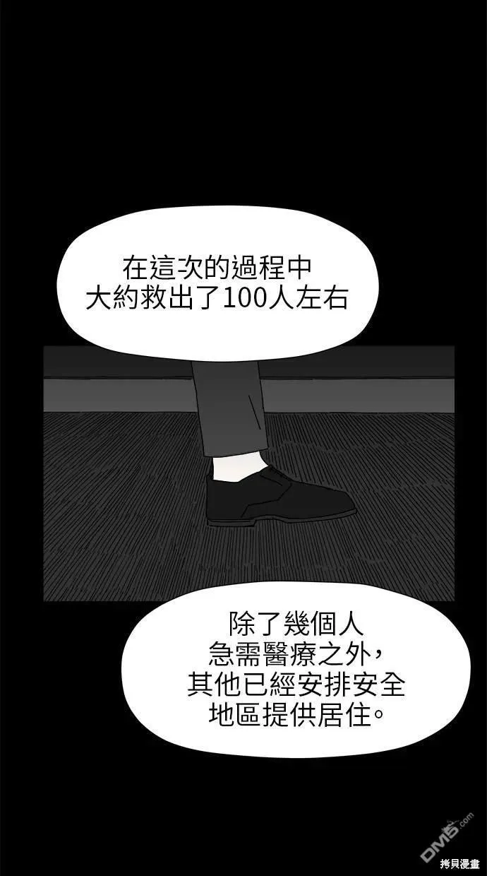第14话 第76页