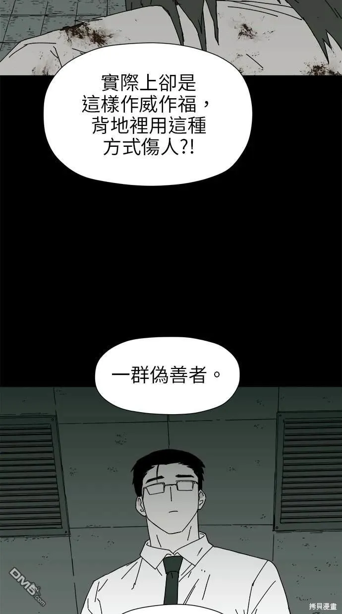 第14话 第87页