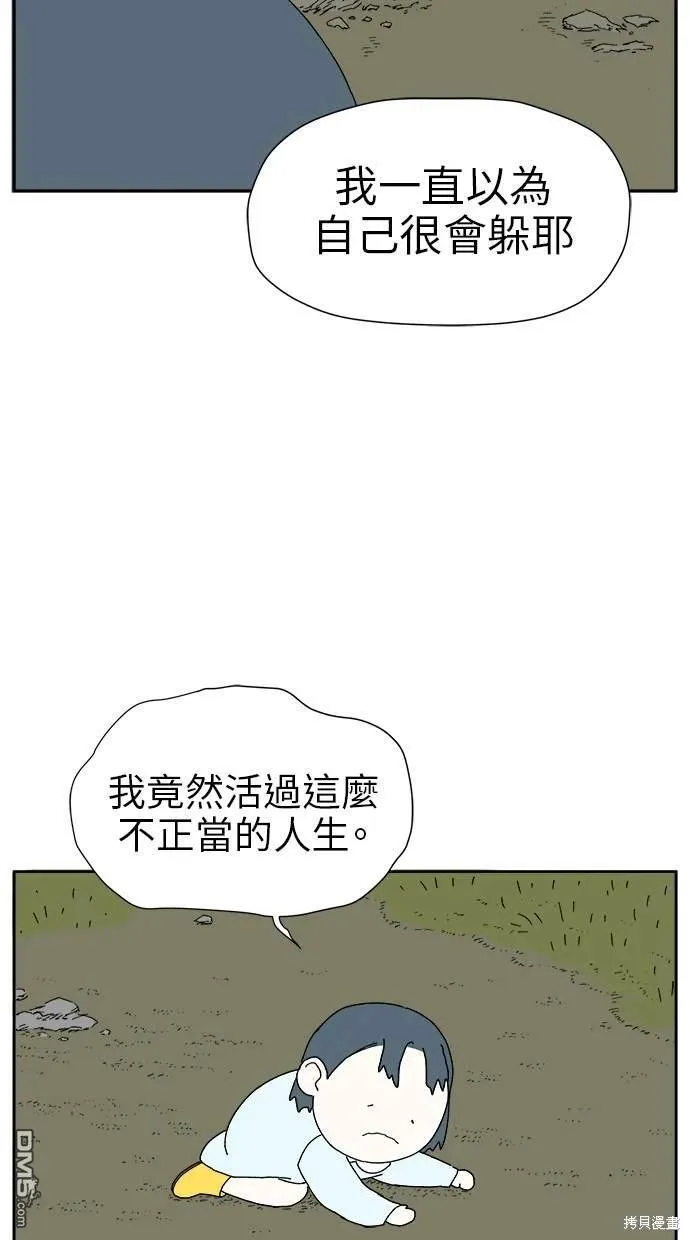 第15话 第53页