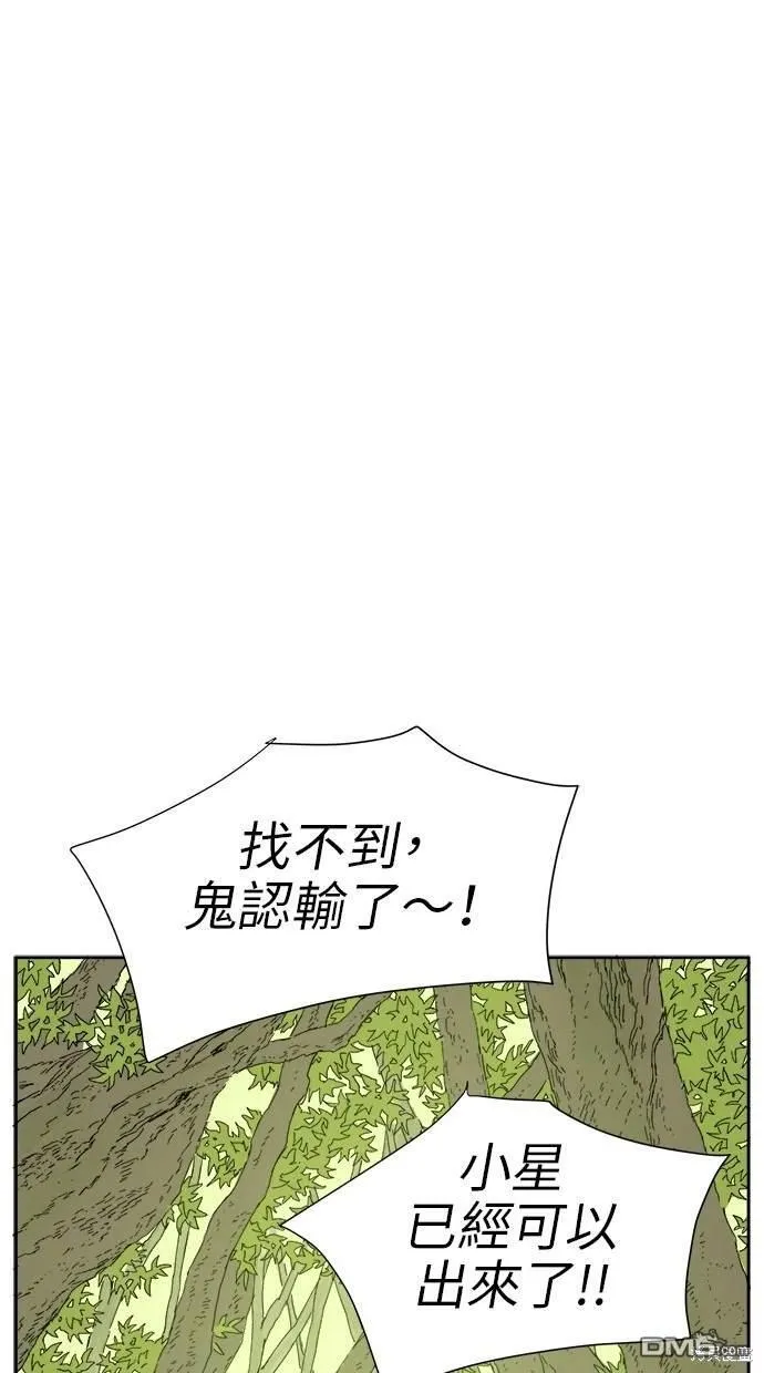 第15话 第70页