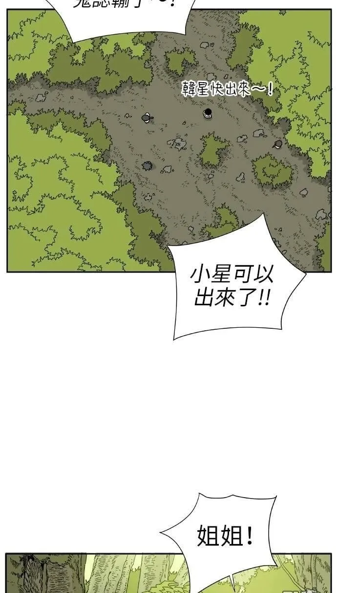 第16话 第2页