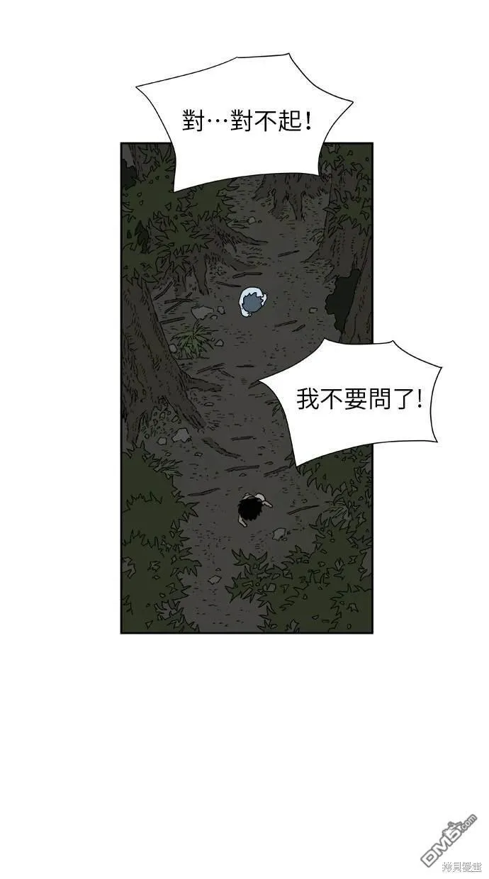 第16话 第53页