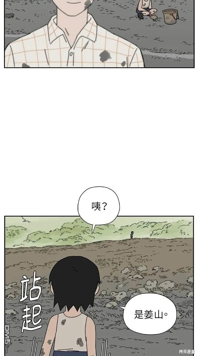 第16话 第79页