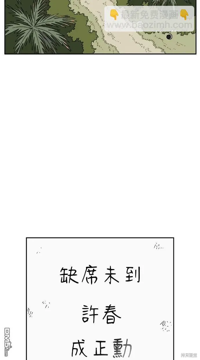 第16话 第91页