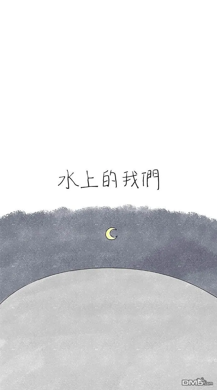第16话 第97页