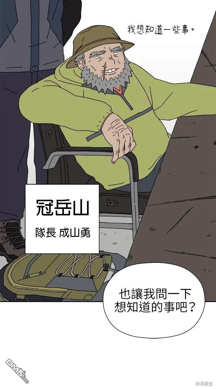 第17话 第31页