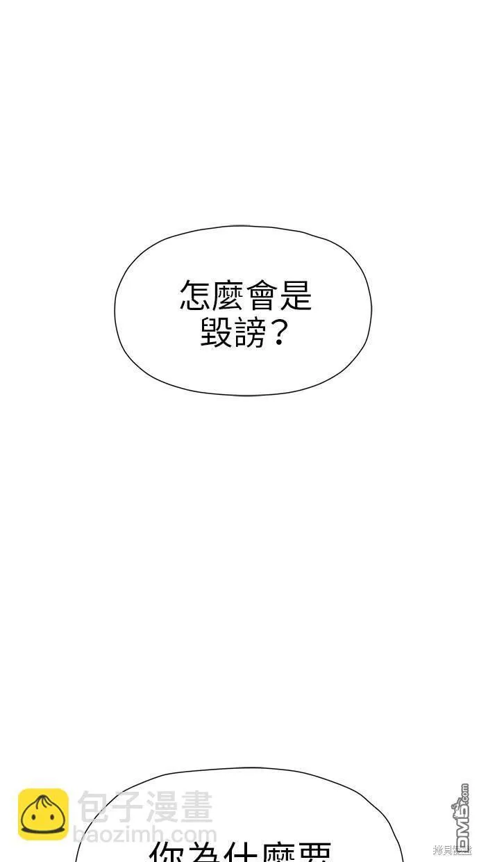 第17话 第43页