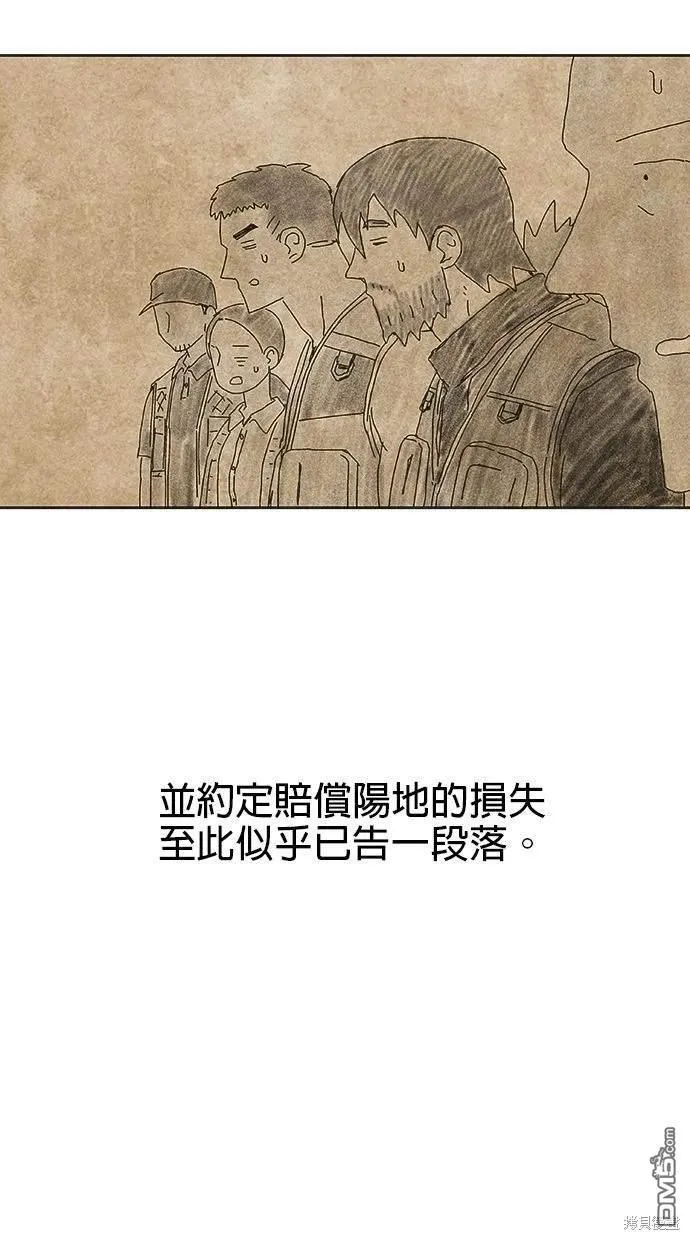 第18话 第33页