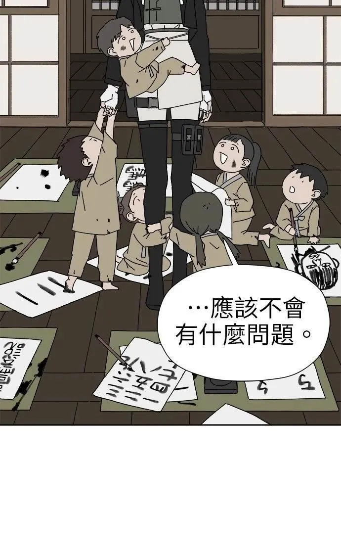 第18话 第50页