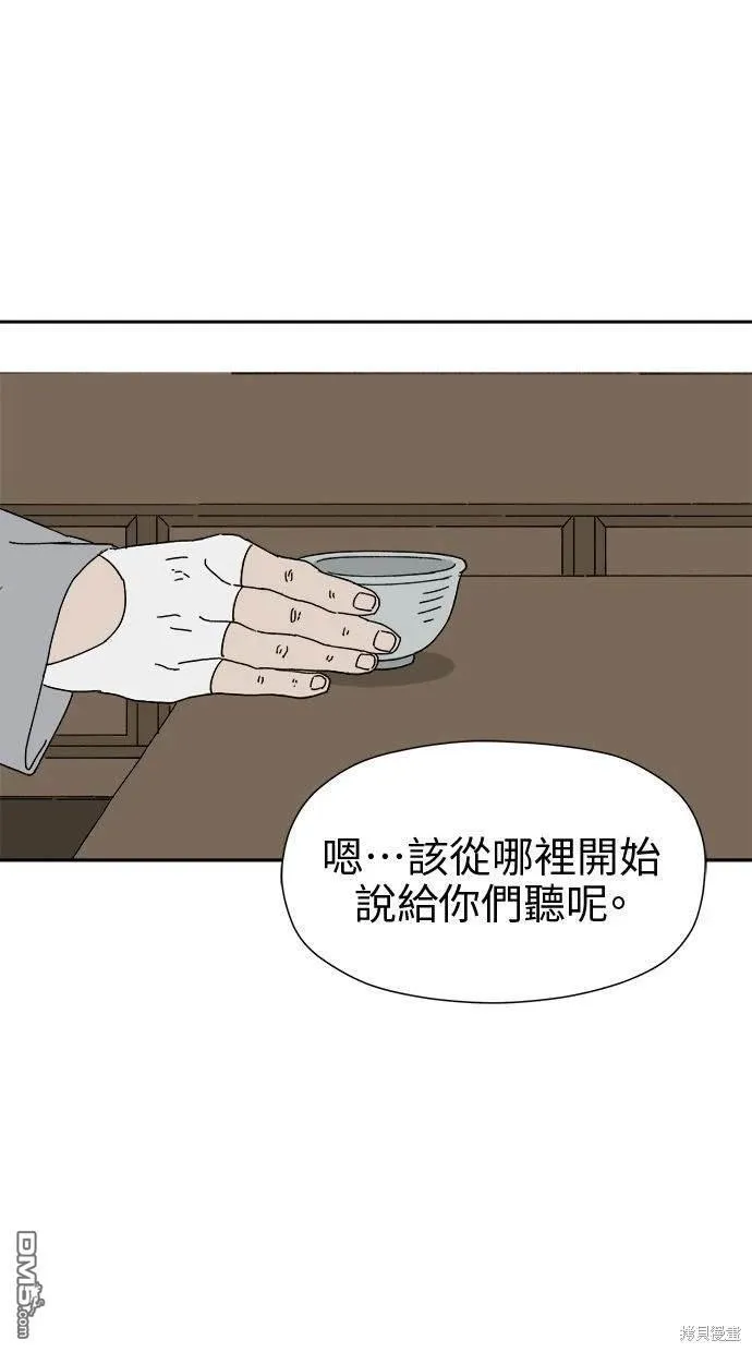 第18话 第51页