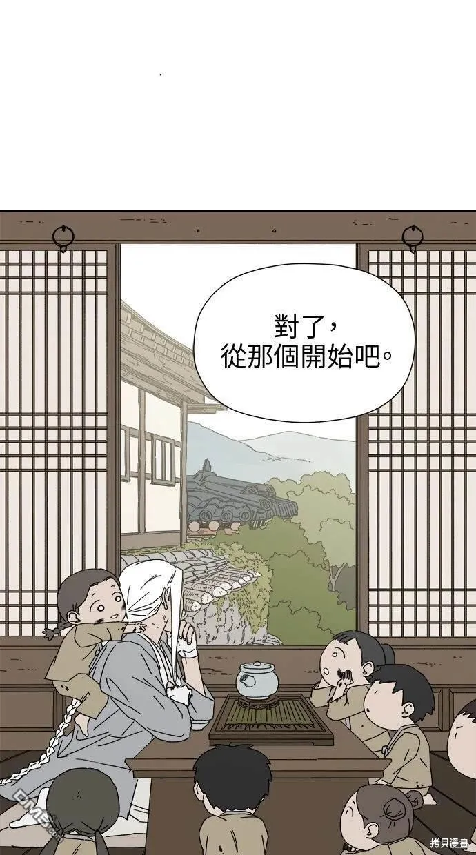 第18话 第52页