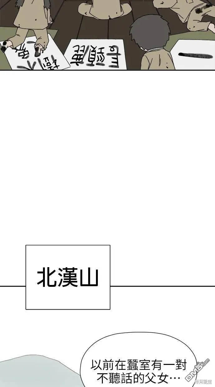 第18话 第53页