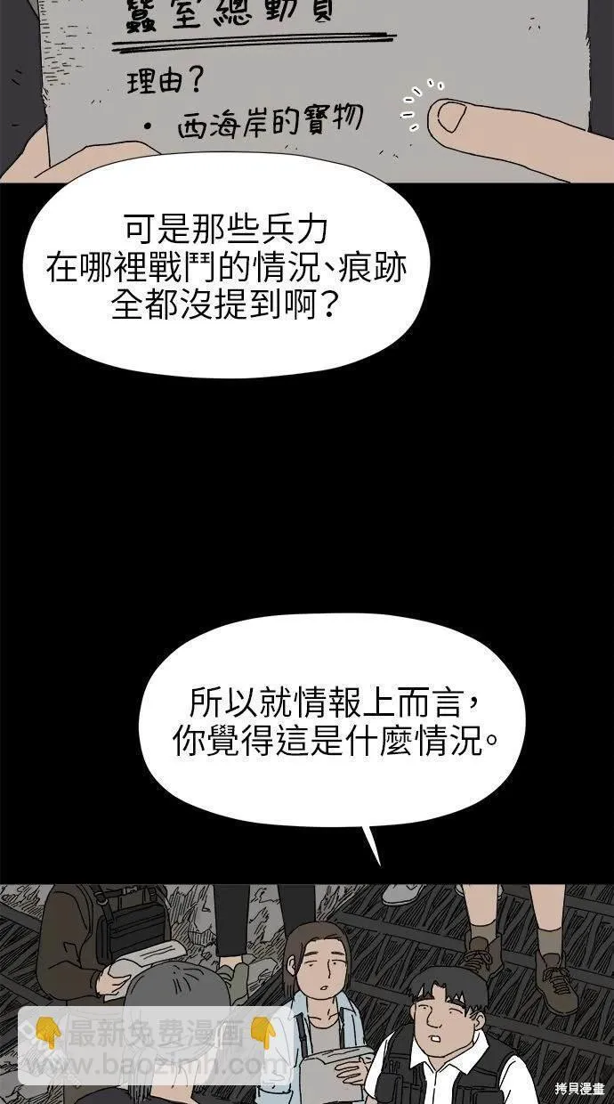 第18话 第64页