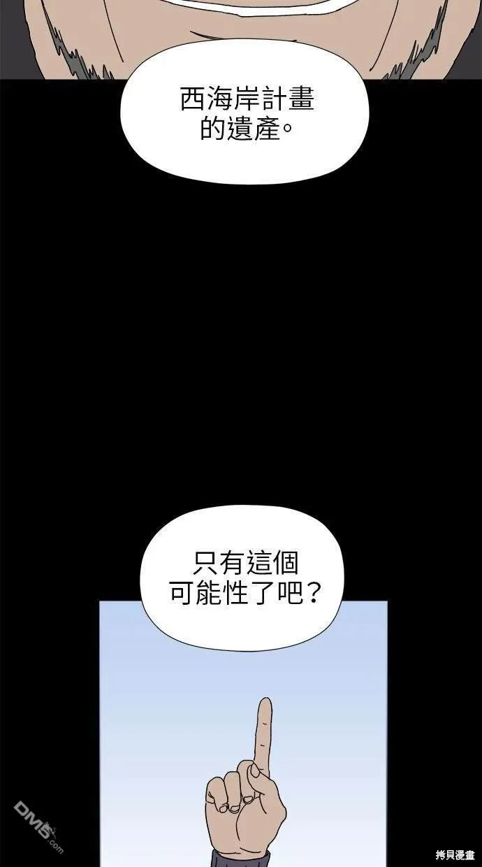 第18话 第66页