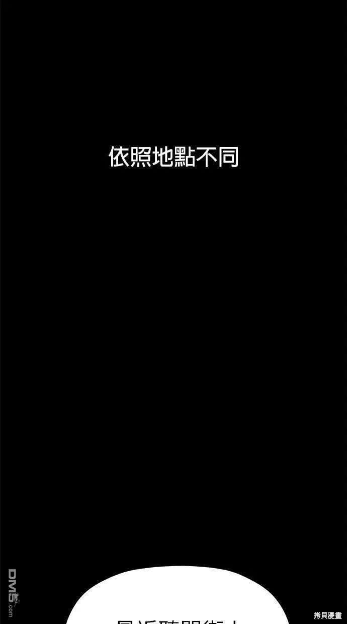 第18话 第73页