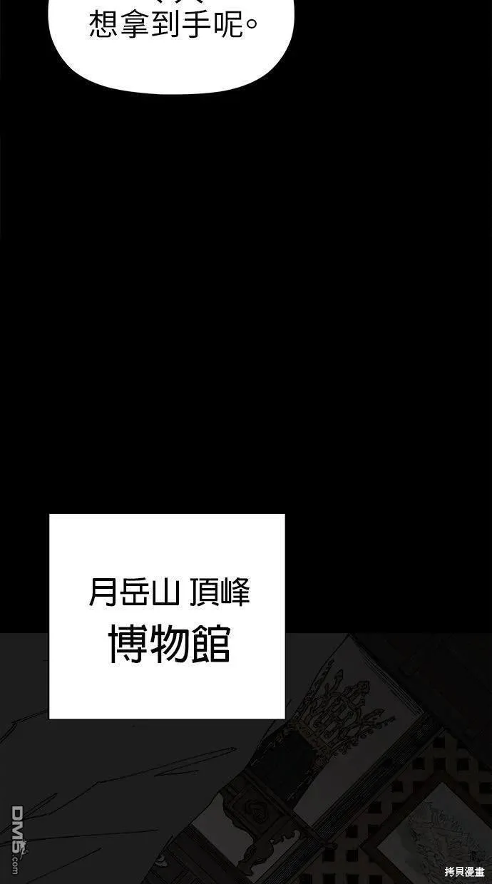 第18话 第75页
