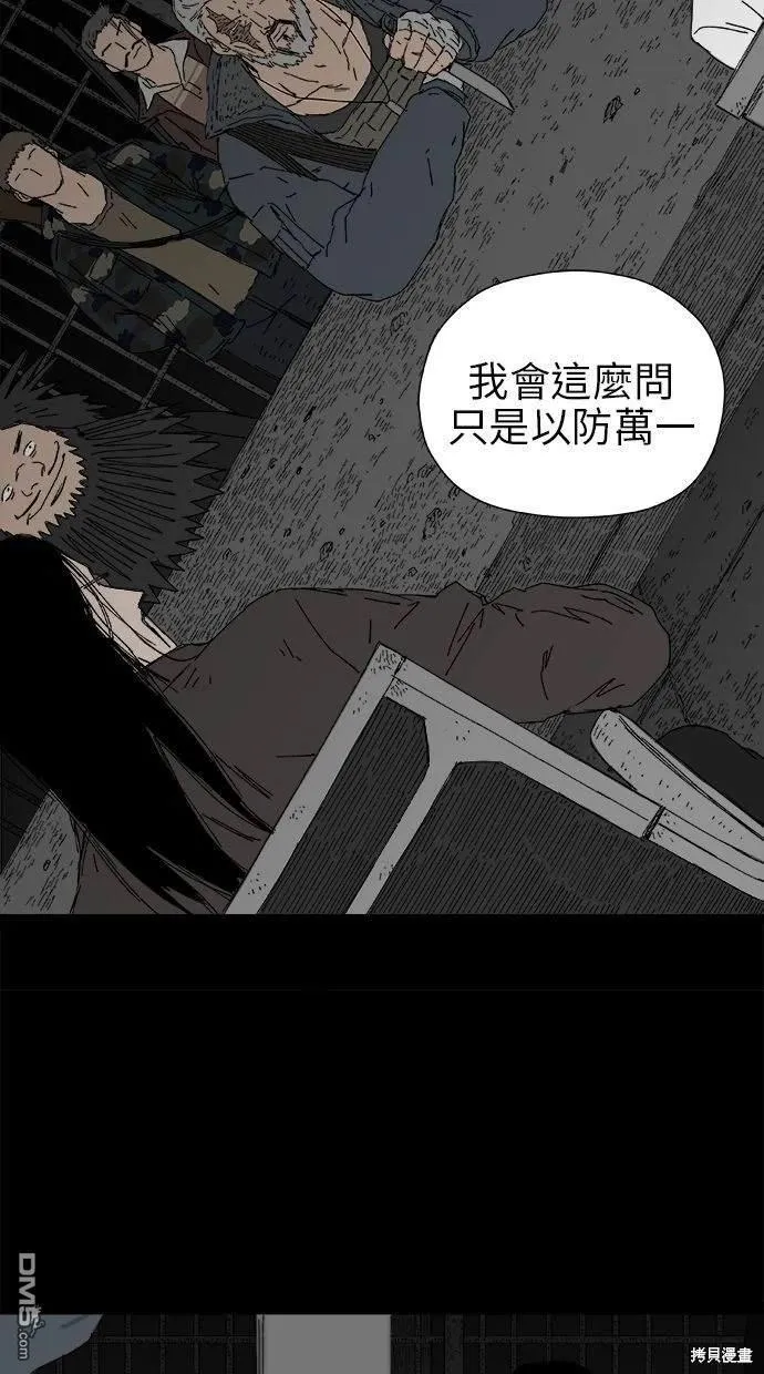 第18话 第95页