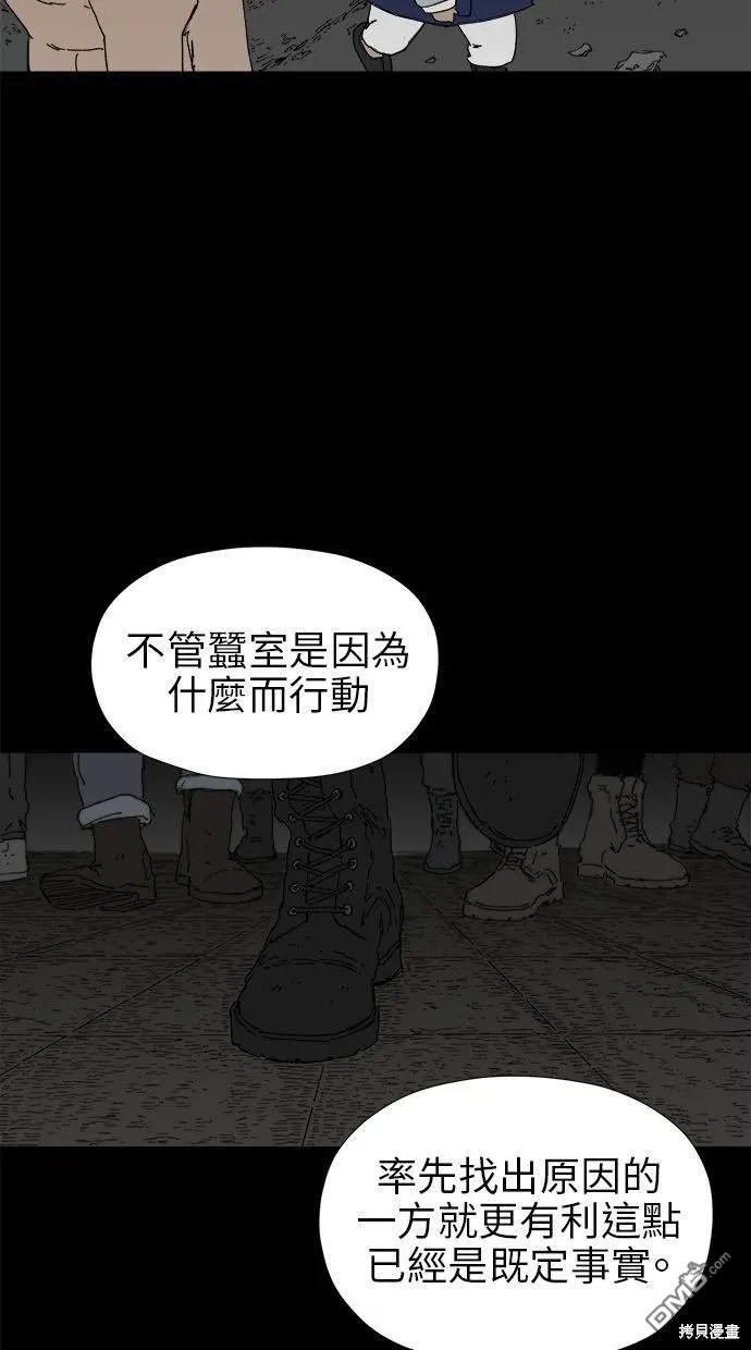 第18话 第103页