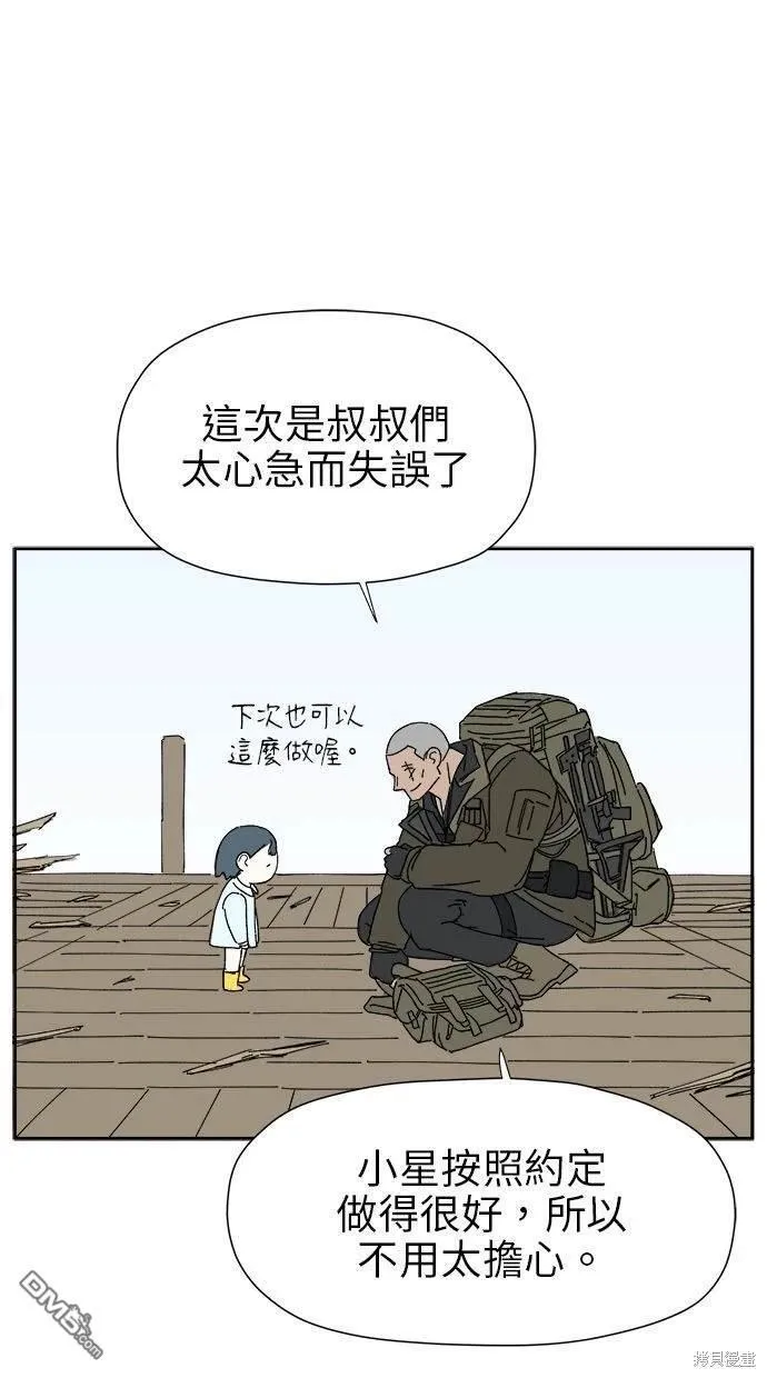 第19话 第4页