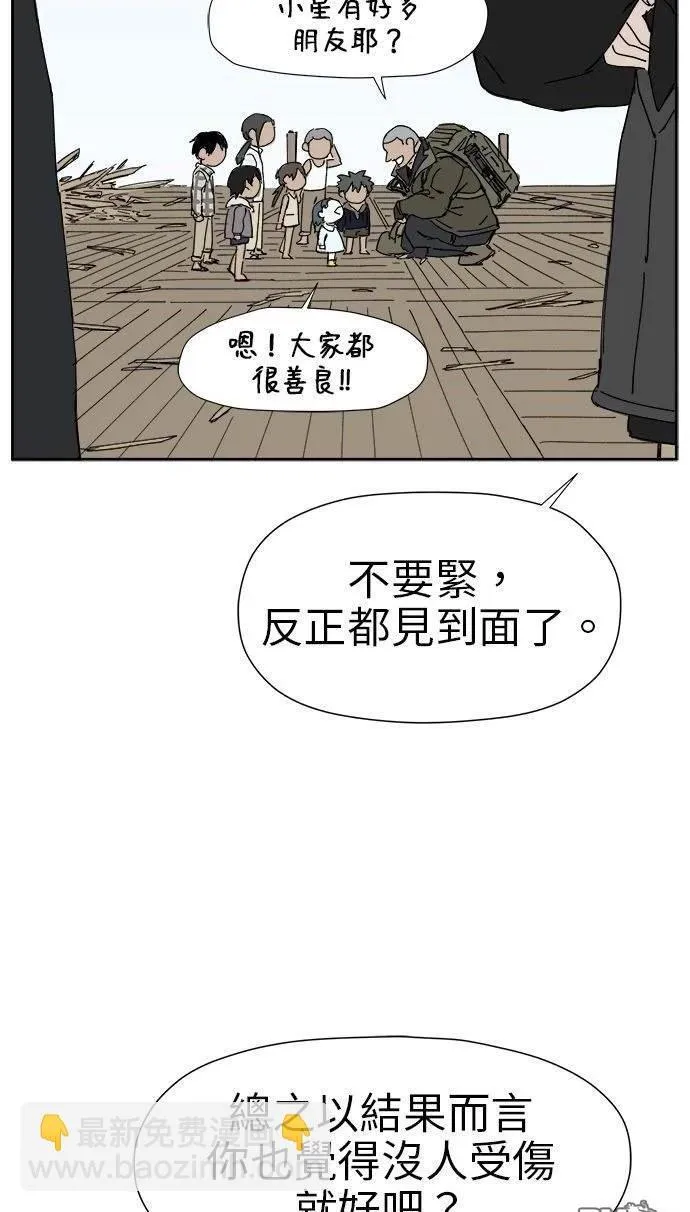 第19话 第9页