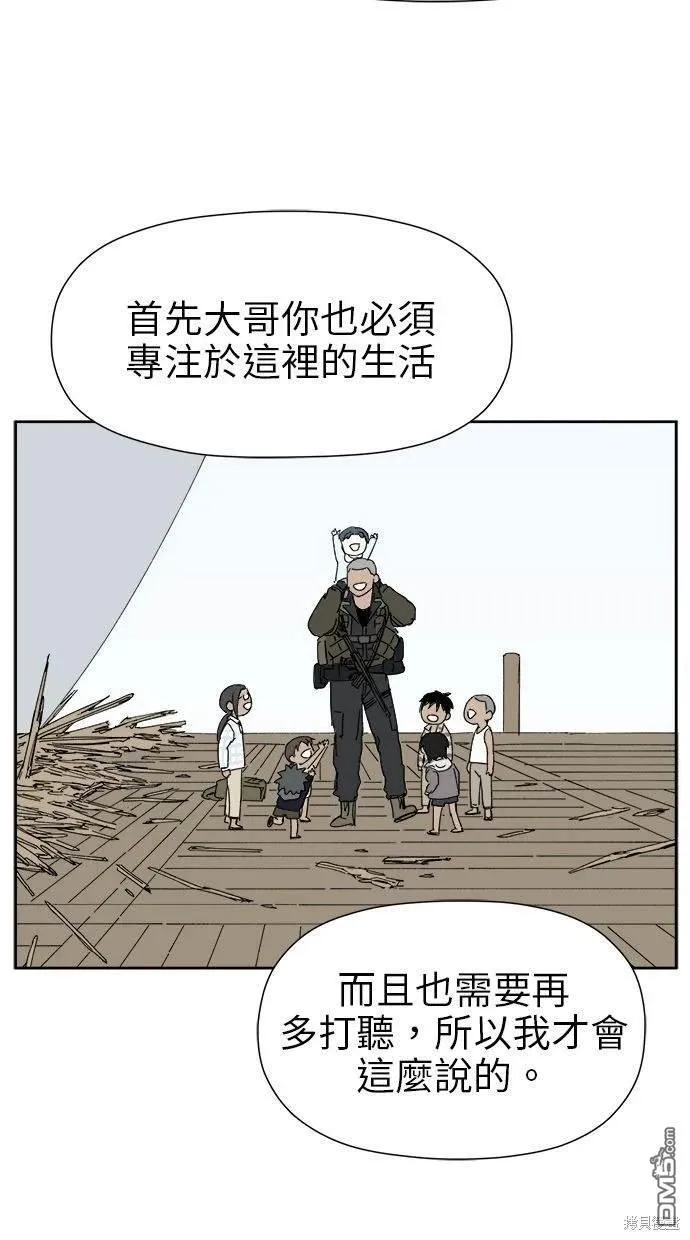 第19话 第21页