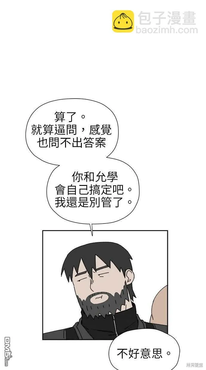 第19话 第23页