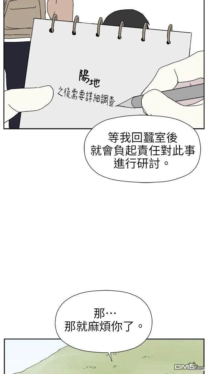 第19话 第36页
