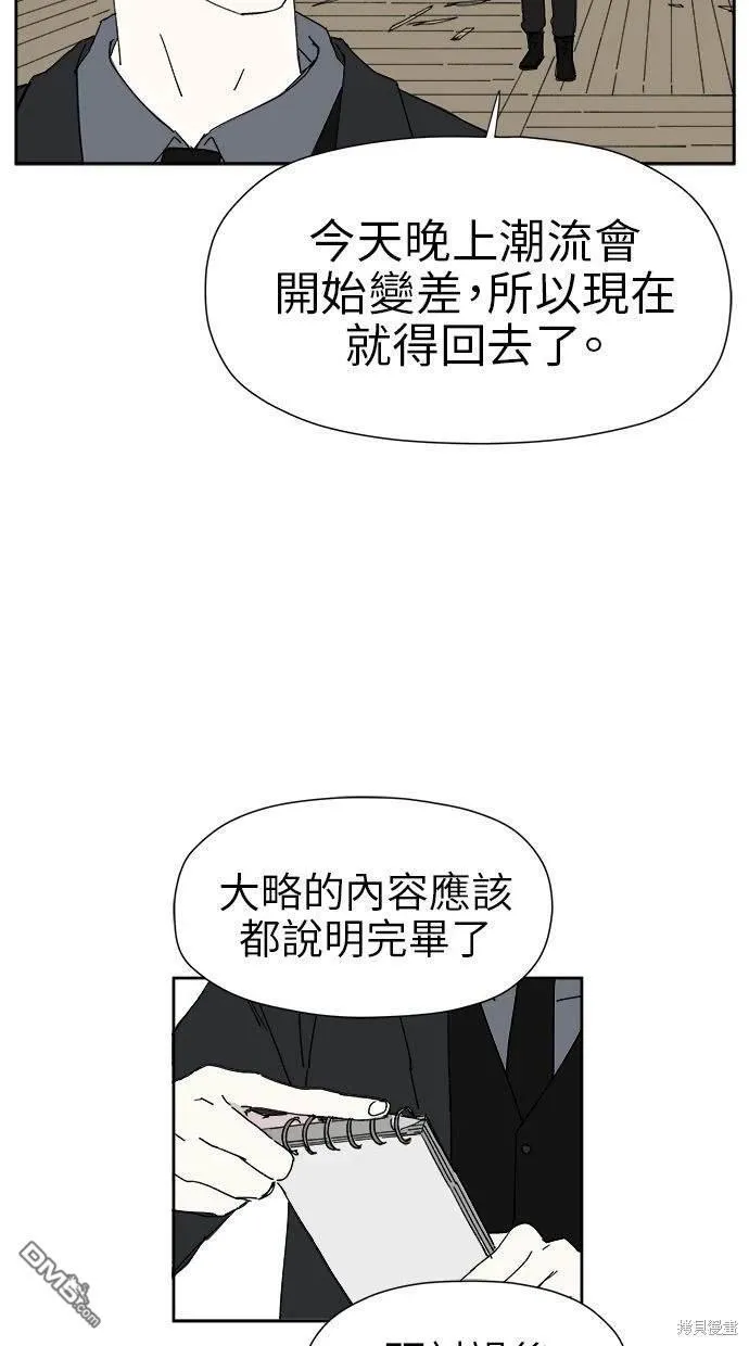 第19话 第42页