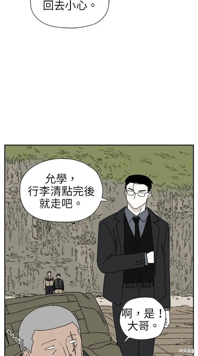 第19话 第44页