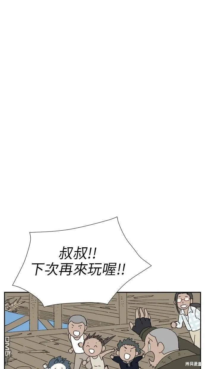 第19话 第54页