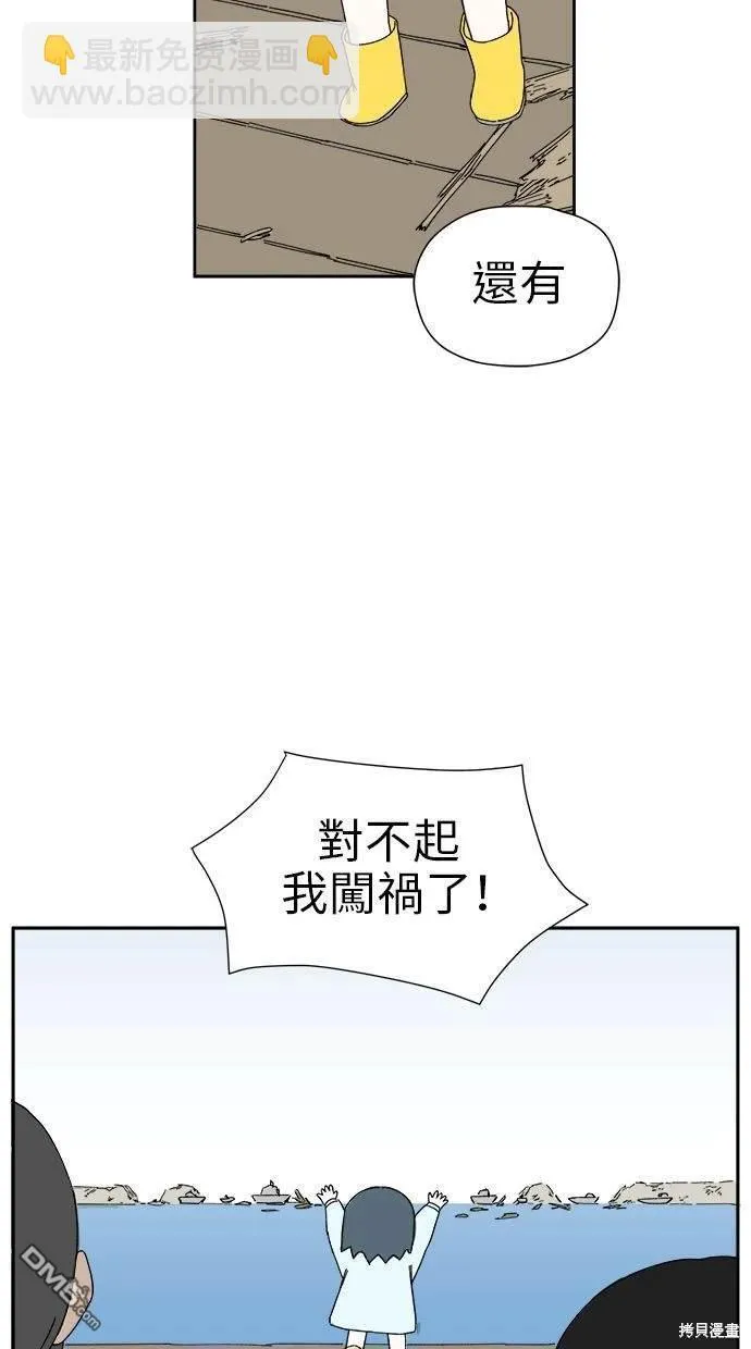 第19话 第56页