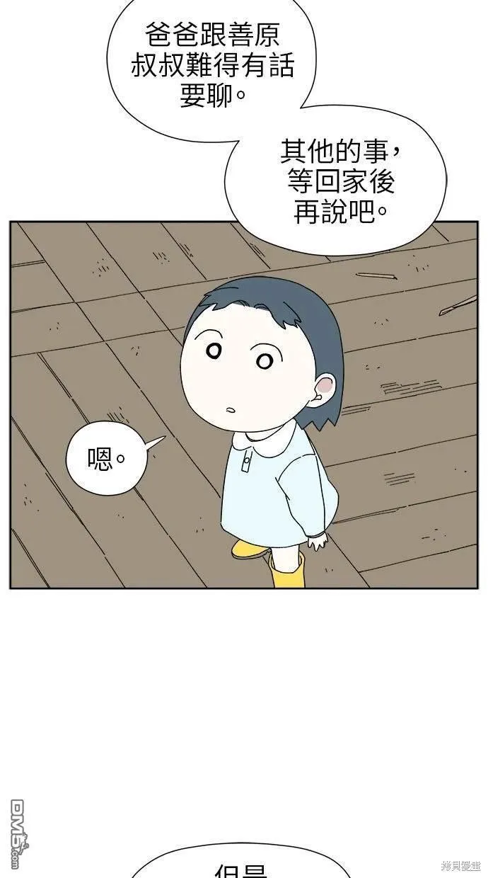 第19话 第65页