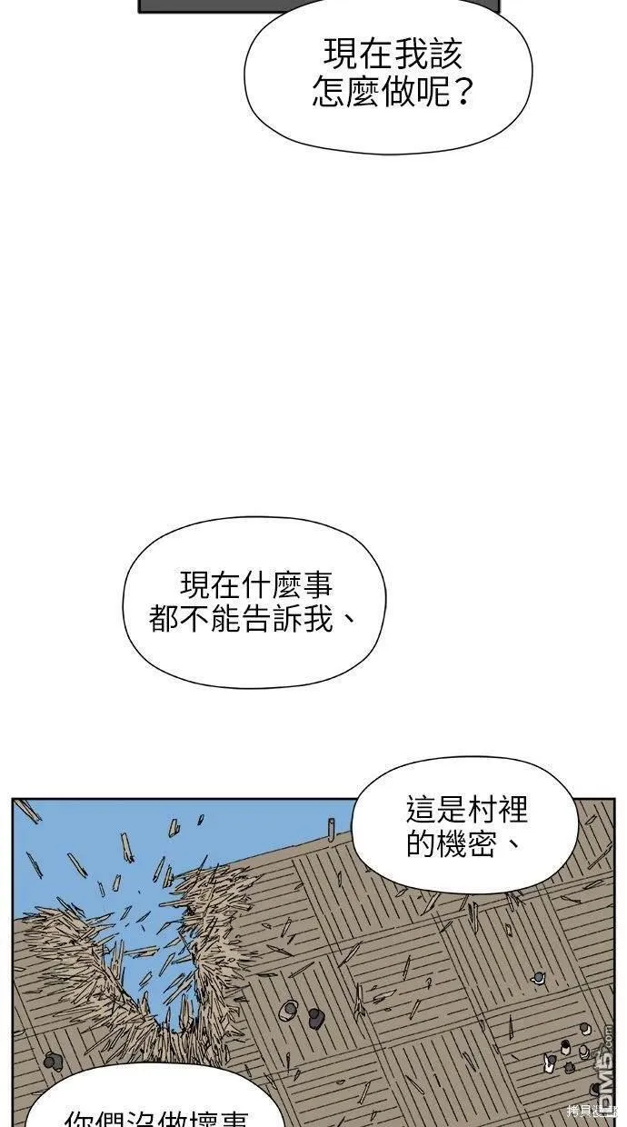 第19话 第70页