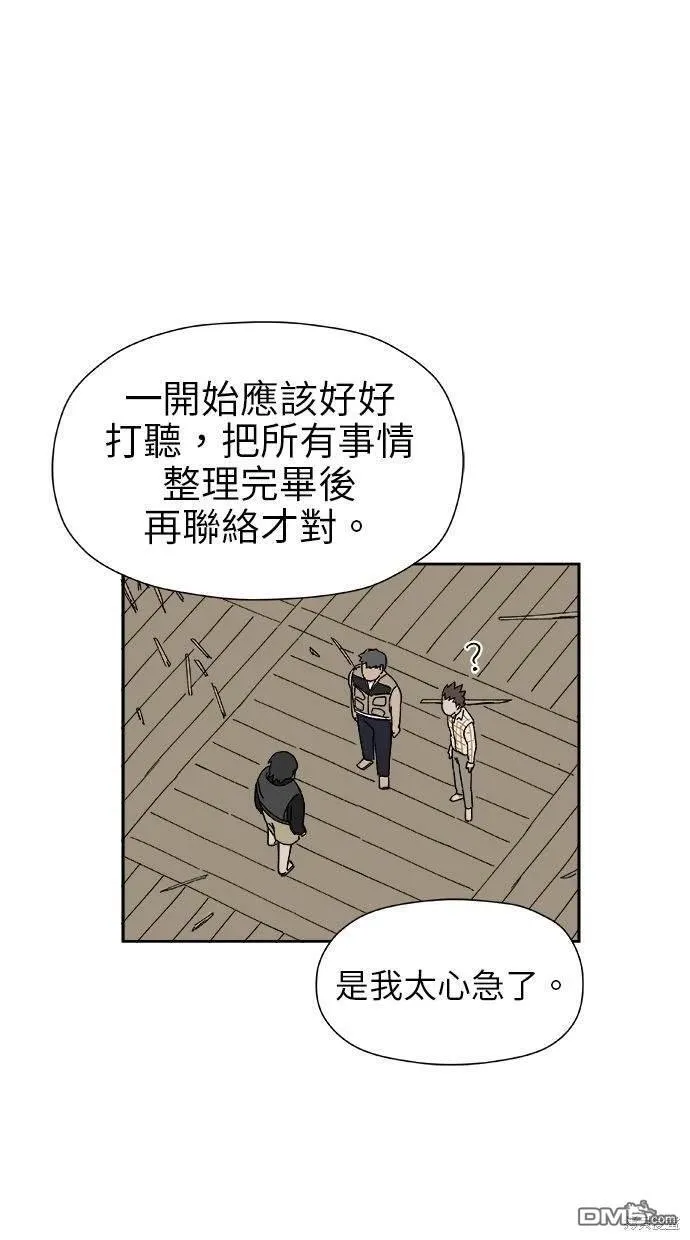 第19话 第73页