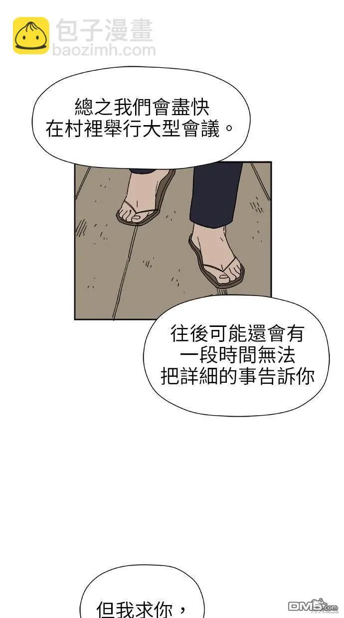 第19话 第74页