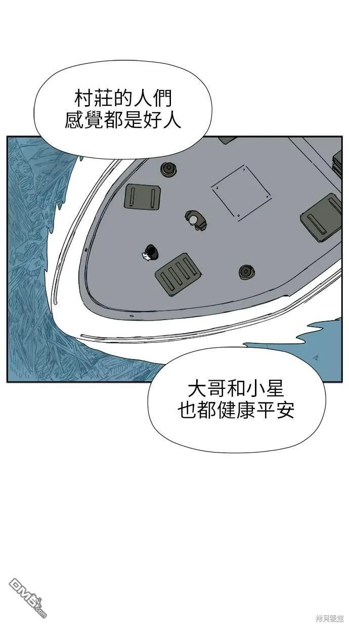 第20话 第3页