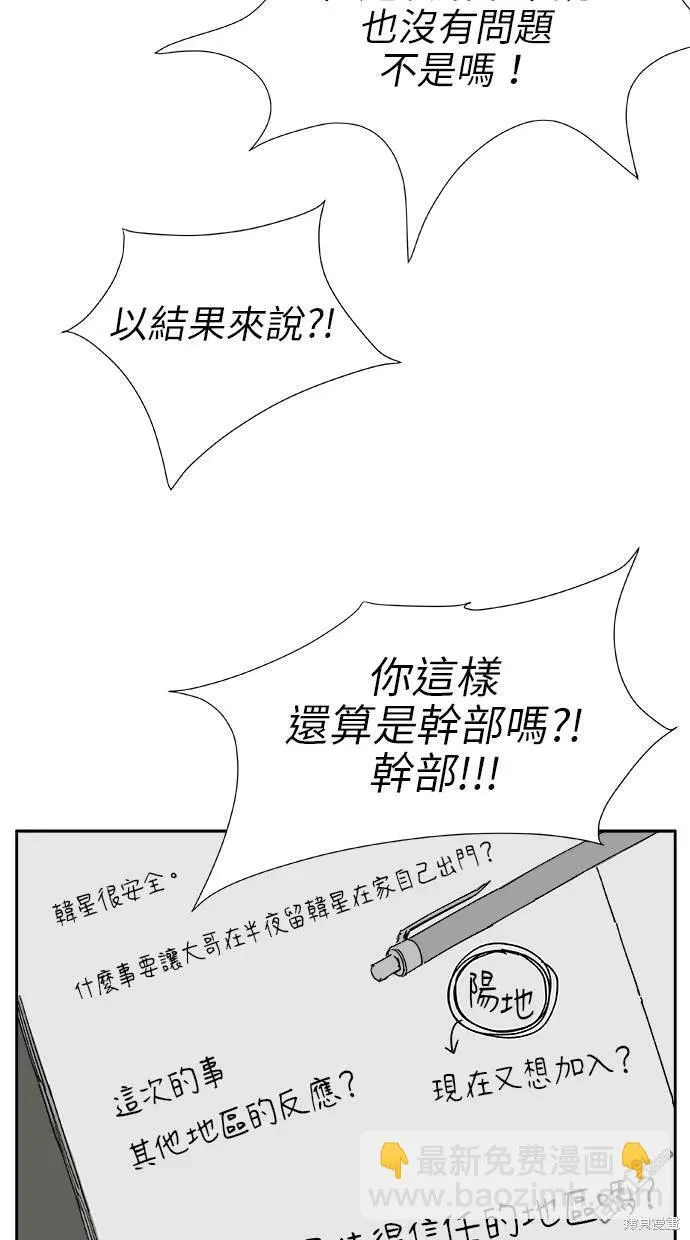 第20话 第10页