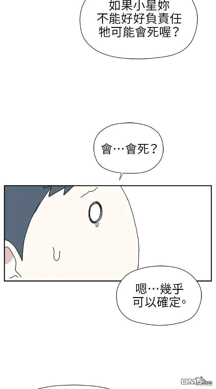 第20话 第37页