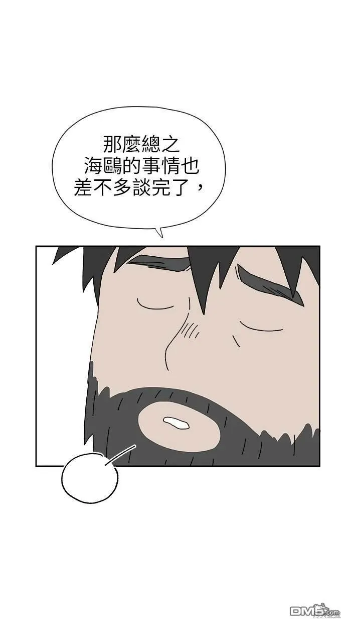 第20话 第43页