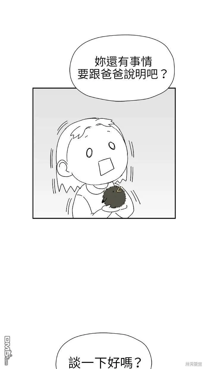 第20话 第44页